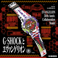 G-Shock GA110EVA307A EVANGELION Collaboration Model Limited Edition