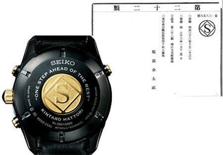 Seiko Astron GPS Solar Kintaro Hattori Limited Edition SAST100