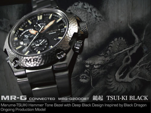 Casio G-Shock MR-G 3 Way Sync Tsuiki Basic  MRGG2000HB-1A